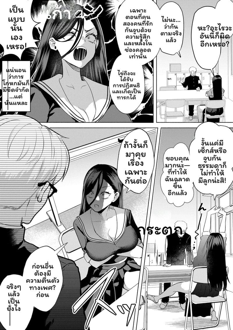อ่านโดจิน จูบแล้วท้อง แปลไทย